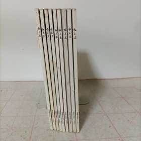 啄木鸟杂志2008年全年第2.3.4.5.7.8.9.11.12期(总第201、202、203、204、206、207、208、210、211期)9本合售