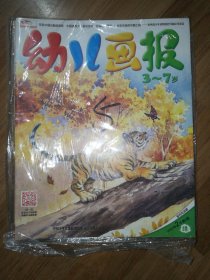 幼儿画报：2022年1～12月红黄绿全36册（有赠品）