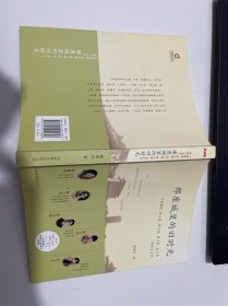 那座城里的旧时光：与林徽因、徐志摩、陆小曼、梅兰芳、孟小冬相逢于北平