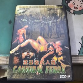 亚马逊食人族 DVD