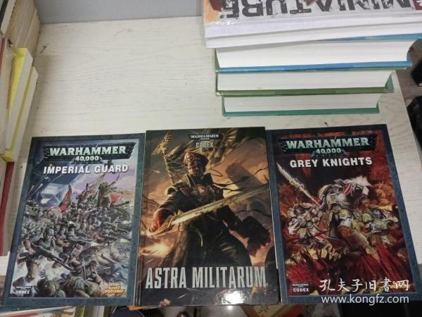 战锤40k  warhammer 40000 codex astra militarum、grey knights、imperial guard 3册