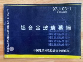 铝合金玻璃幕墙