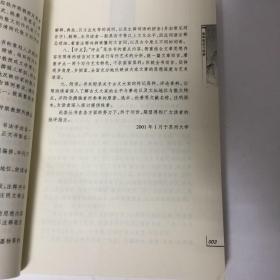 【正版现货，全新未阅】顾炎武文选（明清八大家文选丛书）点校本，横排简体，便于阅读，扉页有顾亭林先生像，附录各种顾炎武传记资料，十分珍贵，每篇均有注释、题解与点评，适合各阶层人士学习与阅读，本书精选顾炎武各体散文七十余篇，分别予以题解、注释、评点，有助读者理解选文的思想内容与艺术特色。书后附顾炎武传记与有关顾亭林评论资料及参考文献，可供读者深入研究时参考，是一本雅俗共赏的古代散文选注评点读物，品相好