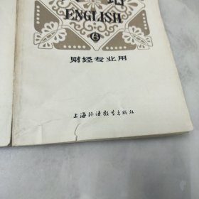 英语:财经专业用1-6