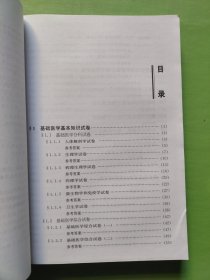 医院分级管理参考用书：医学临床“三基”训练试题集（护士分册）第2版