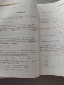 基础有机化学（第三版）上、下册：普通高等教育十五国家级规划教材  共2册合售 (下册带CD)