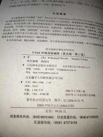 UNIX环境高级编程