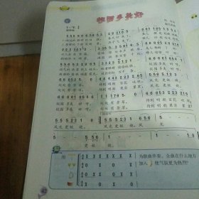 义务教育课程标准实验教科书音乐四年级8