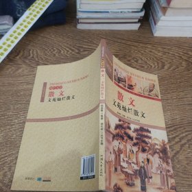中国文化百科 灿烂文学 