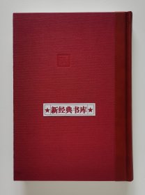 茅盾文学奖获奖作品全集：无字（全3册）特装本 张洁长篇代表作 1版1印 首印仅5000套 带塑封 有实图