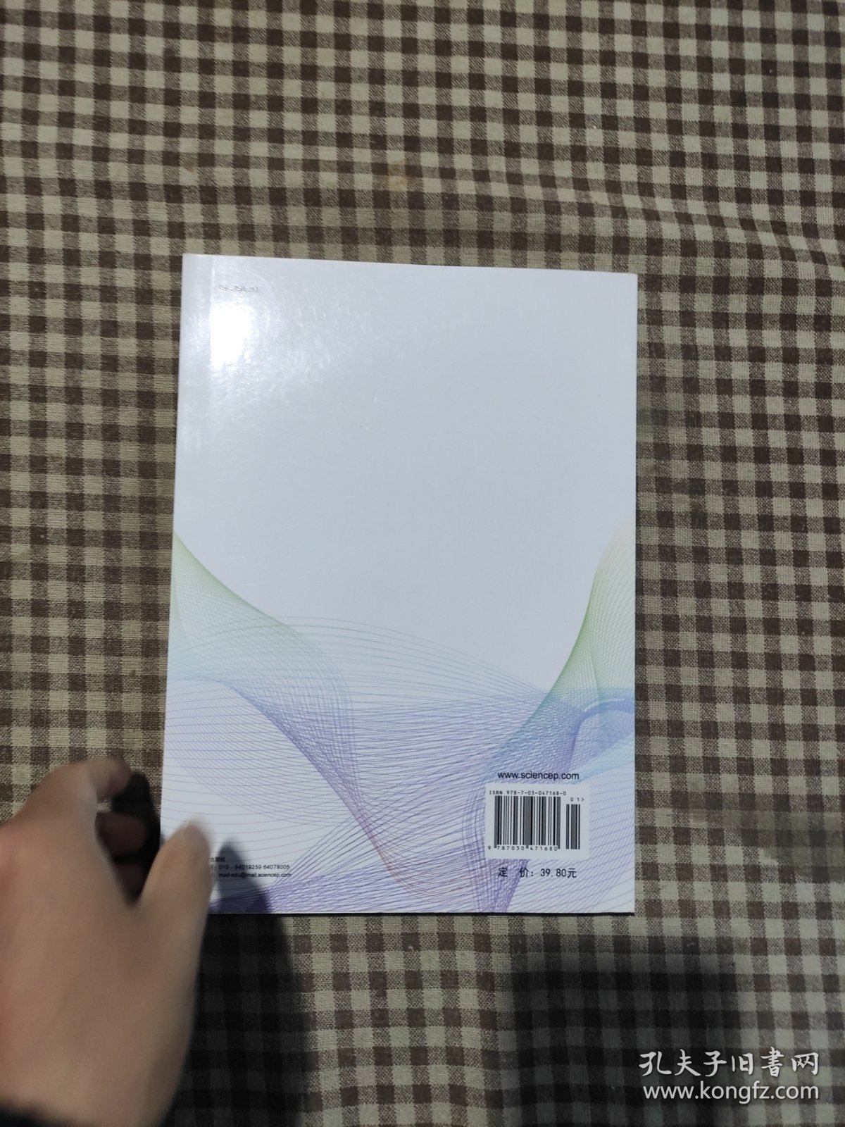 药理学学习指导