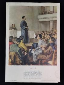 自由大同盟 1957年上海人民美术出版社