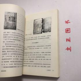 【正版现货，一版一印】老盖仙谈民俗（图文版）“老盖仙”夏元瑜于老北京生活近半世纪，对民国风俗浸润颇深，点点滴滴，由老盖仙谈民俗呈现，皆沾染一种淡淡美感：吉祥画、聚宝盆、吸大烟、传饭统、老爷升堂、小民聚赌、丧礼、鬼节、扶乩的、要账的…种种可爱与无奈，无不折射出几千年文化积淀下来的特性。民间生活习俗，自有一种鸢飞鱼跃的生气，历经现实动乱仍得传承，为百姓生息提供一方绿荫，这也是民俗一再让老盖仙牵挂的原因