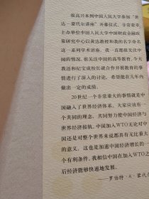 诺贝尔经济学奖获得者 、“欧元之父” 罗伯特·蒙代尔 （1932-2021）与中国人民大学校长黄达（1925年2月22日—2023年2月18日）联合亲笔签名本《黄达蒙代尔讲座（第1辑）》，精装初版，如今两位老者都己故去，此书极具收藏价值。