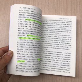 识途篇——专家、学者、教授谈英语学习（增订本）