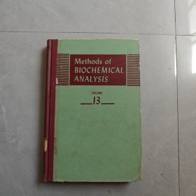 Methods of BICHEMICAL ANALYSIS 生物化学分析分法 第13卷（英文版）