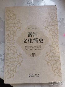 潜江文化简史