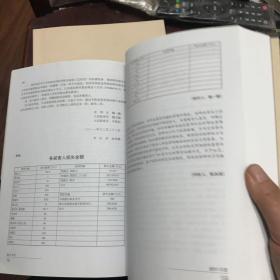 裁判文书选辑(二0一一年度)浙江省杭州市中级人民法院