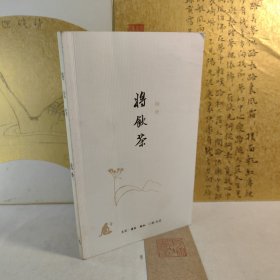 将饮茶
