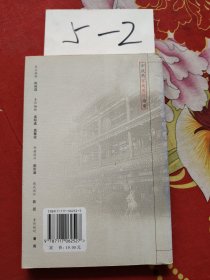 中成药家庭用药指南·补益安神糖尿病用药