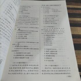 护士资格考试2018教材配套同步高分题库