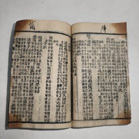 晚清光绪戊子年(1888年)富记书局木刻版《写信必读》，存第三卷(37个筒子页)和第四卷(35个筒子页)合一册，此书出于前湖南湘乡县清溪乡(今娄底市水洞底镇)一线古玩商，富记书局是当时原湖南省宝庆府(今邵阳市城区)有名的地方性书局。 品相较弱，约六品，缺原书皮，用八、九十年代的笑梅烟盒重装书皮，有不同程度的污渍，第四卷从第31筒子页起损坏较大如图。 尺寸:17*11.8厘米。 非边远地区包邮。
