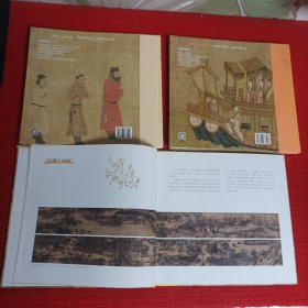墨·中国艺术启蒙系列： 阎立本和他的《步辇图》、张择端和他的《清明上河图》、顾恺之和他的《洛神赋图》【3本合售】