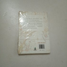 许倬云说历史：大国霸业的兴废283C