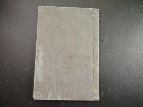 花道古籍《诸家兼法 活花通》和刻本 线装1册全 天保六（1835） 日本花道书 花道 华道 生花 盛花 池坊 活植物花材造型的艺术，尺寸18.4*12.5
