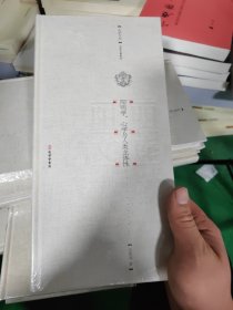 阳明文库 阳明学、心学与人类主体性