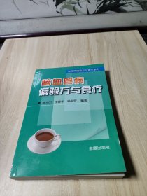 脑血管病偏验方与食疗