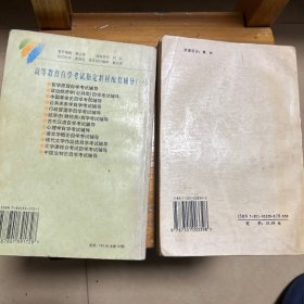 语言学教程1988年出版赠送语言学概论教材辅导