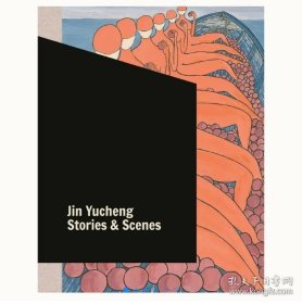 金宇澄：绘画作品集 Jin Yucheng: Stories and Scenes 艺术