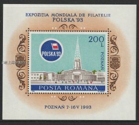 罗马尼亚1993年波兰国际邮展邮票小型张 全新