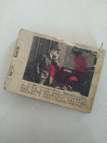 最后一颗子弹 连环画