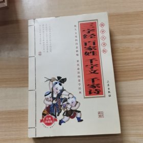 千家诗:插图注解