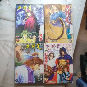 刀剑笑，第1-4册，共4本，卡通，漫画