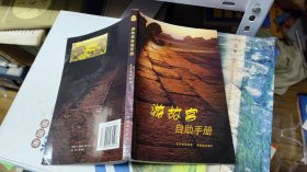 游故宫自助手册