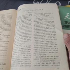 天津中医(双月刊)