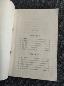 洪波曲