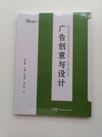 广告创意与设计