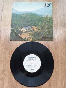1971年老黑胶唱片，M-906，毛主席您是我们心中的红太阳，带歌词