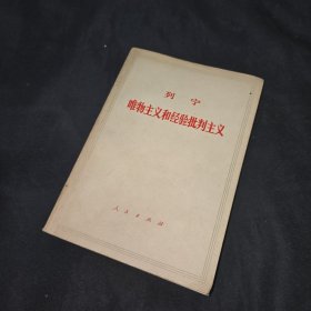 列宁全集