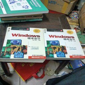 Windows 程序设计上下，：第5版，光盘有点花