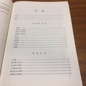 中国民族民间器乐曲集成（贵州省贵阳市卷）