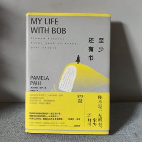 至少还有书