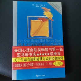 感人至深的四句心灵告白：关于生命真谛和处世方式的经典阐释