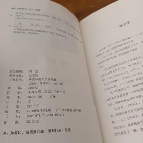 沙与沫纪伯伦（Gibran.K.）、吴惜文  著陕西师范大学出版社