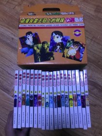 幽游白书 漫画 1-19册全套 附原盒装 正版正式授权