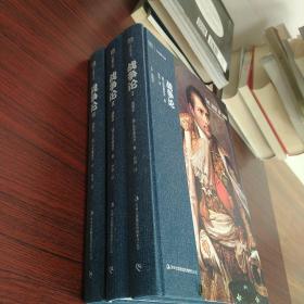 战争论：（插图版·套装共3册）精装